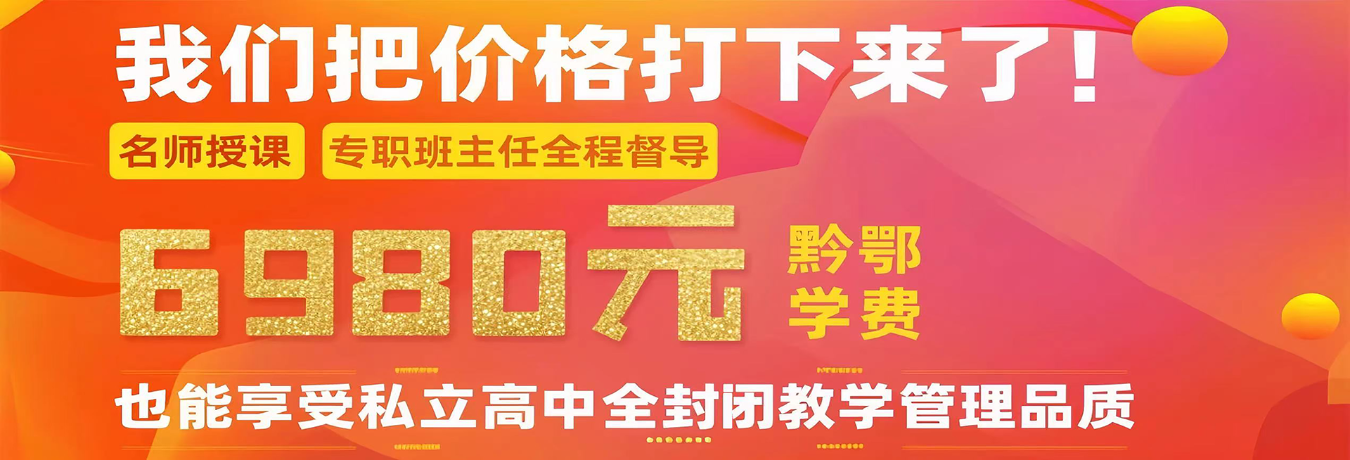 复读贵-交6980复读