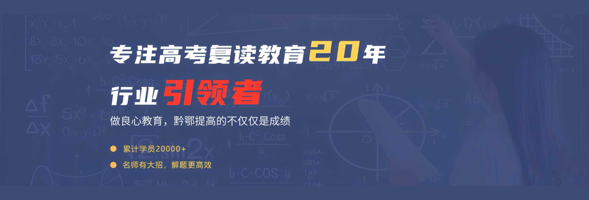 贵州黔鄂教育集团学校