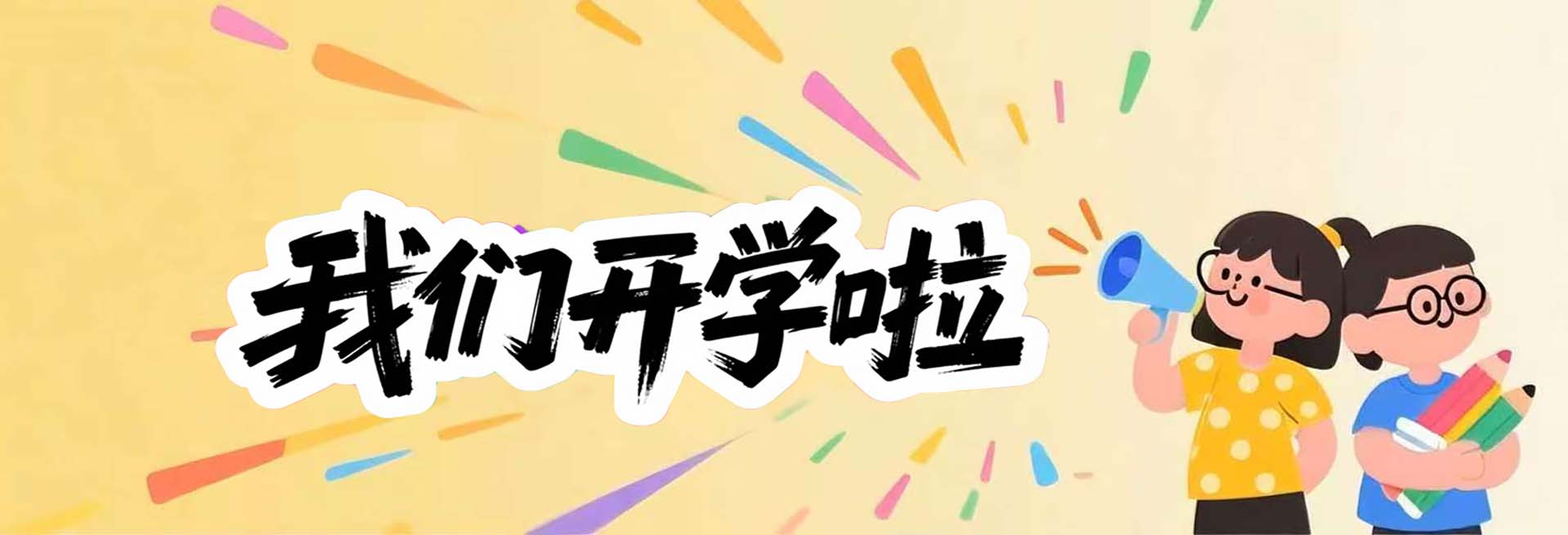 黔鄂教育，专注复读教育